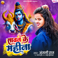 Sawan Ke Mahina
