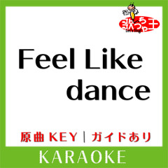 Feel Like dance(カラオケ)[原曲歌手:globe］