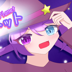 ラピス+プラネット