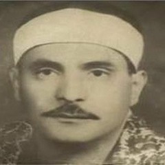 الشيخ كامل يوسف البهتيمي _  وَمَا تِلْكَ بِيَمِينِكَ يَا مُوسَىٰ