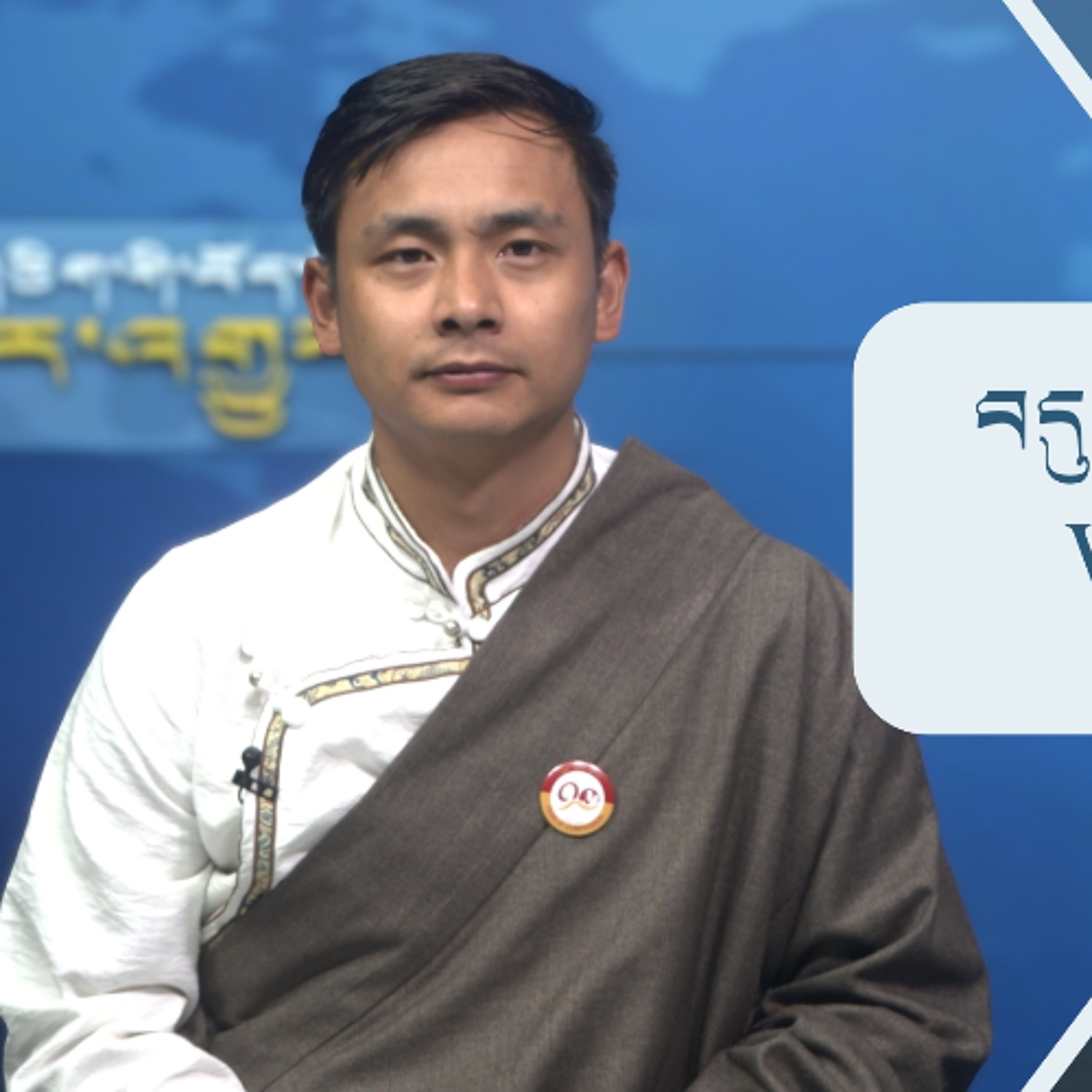 བདུན་ཕྲག་འདིའི་བོད་དོན་གསར་འགྱུར་ཕྱོགས་བསྡུས། ༢༠༢༦།༧།༣ 𝗧𝗶𝗯𝗲𝘁 𝗧𝗵𝗶𝘀 𝗪𝗲𝗲𝗸(𝗧𝗶𝗯𝗲𝘁𝗮𝗻) July 03, 2026 episode artwork
