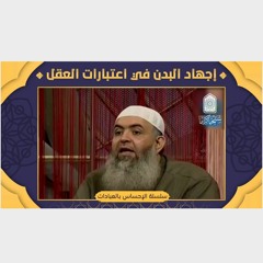 سلسلة الإحساس بالعبادات | ما معنى العبادات ؟