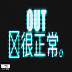 OUT (prod. by Jxse)