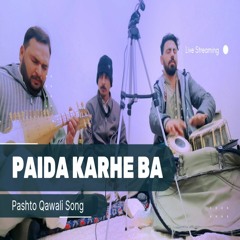 Ka Surat Da Muhammad Naa We Paida | Zahid Rawan | Pashto Qawali |  2022 | Pashto Ghazal 2022