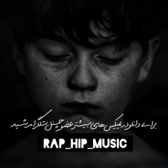 remix (roshd)sorena×2pak