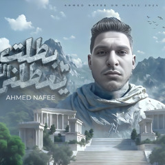 مهرجان بطلنا اللي يعطلنا - مش واسطة خالص ياسطي - احمد نافع - توزيع محمد مزيكا