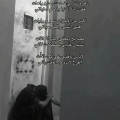 وينكك ياغالي ناسيني😔