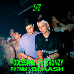 PODLESNOV B2B BRONZY - HARDTRAP ⧸ DUBSTEP ⧸ TECHNO - BLAASH x РИТМЫ FBR DJ-Set #dj #music #edm #rave