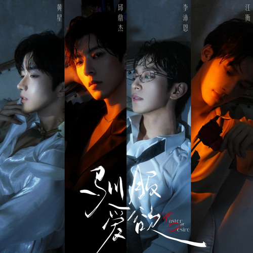 Stream jakessi | Listen to 垂涎| ABO Desire Full OST playlist