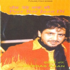 Har Koi Ae Gahak Tamashe Da