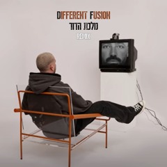 עומר אדם - מלכת הדור (Different Fusion Extended Remix)