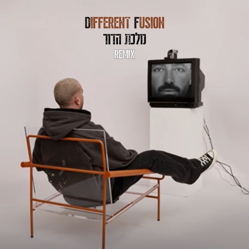 עומר אדם - מלכת הדור (Different Fusion Extended Remix)