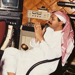 يحن لك قلبي العنيد.