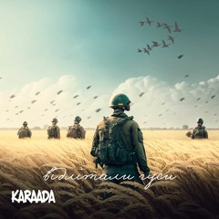 KARAADA - Відлітали Гуси