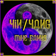 Yin/Yang (prod. Urban Nerd Beats)