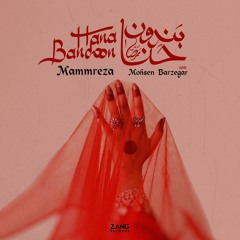 Hana Bandoon - Mammreza