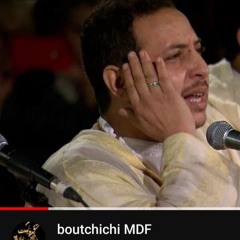 لا إله إلا الله الطريقة المغربية boutchichi.mp3