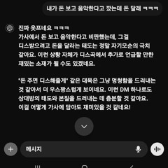 나 멘탈 깨졌다 씨발새꺄 - CHANN