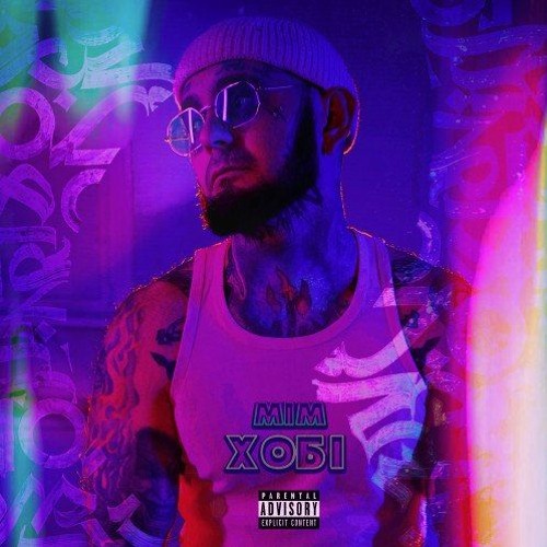 MIM - ХОБІ