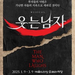 내 삶을 살아가 - 웃는남자 | 김소향