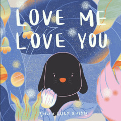 LUCY(루시), 이수현 - LOVE ME LOVE YOU