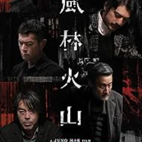 風林火山 ▷ 線上看完整版|~ 小鴨影音| 中文字幕