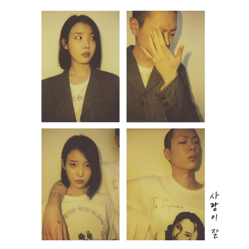 IU & OhHyuk - 'Can't Love You Anymore'