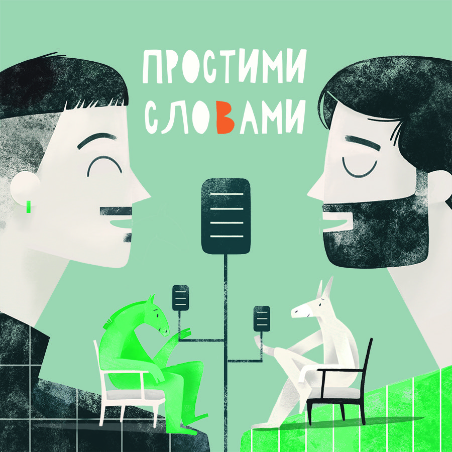 Download Восьмий епізод під час війни – Стосунки та секс: нарешті про це говоримо
