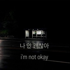 Deuce Who - I'm Not Okay