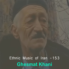 Ethnic Music of Iran -153 (آواز - دستون)