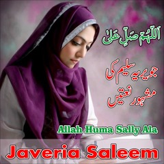Allah Huma Sally Ala