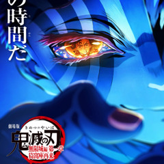[SUB中國](劇場版「鬼滅之刃」無限城篇) 看電影 Demon Slayer -Kimetsu no Yaiba- The Movie: Infinity Castle - [2025]