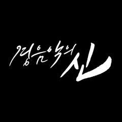 SEVENTEEN 세븐틴 - 경음악의 신 God of Light Music