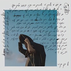 חנן בן ארי - עטלף עיוור ｜ Hanan Ben Ari.mp3
