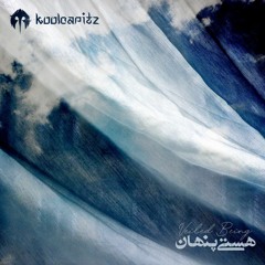 Veiled Being | هستی پنهان