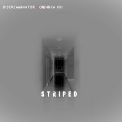 Discreaminator Feat. ОШИБКА XXI - Striped