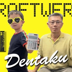 【MIYA & REO】KRAFTWERK DENTAKU - Pocket Calculator クラフトワーク 電卓 カバー コピー Cover Copy