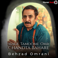 Mage Tamoome Omr Chandta Bahare, Pt. 4 (feat. Sardar Sarmast & Bomrani)