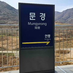 EPHEMERAL MUNGYEONG ZONE