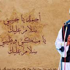 الشاب ضياء - سلام عليك