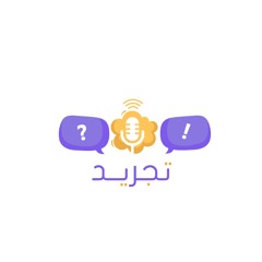 ٠٩- نادي الكتاب-كتاب القوة الناعمة- نوف الحجيلي