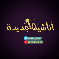 كن كالشمس )تركت حوالك الايام خلفي)