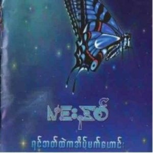 ဒီဇင်ဘာည