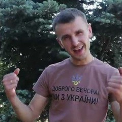 Україна понад усе (Віталій Шкурацький)