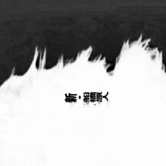 cry cry Genjin (lispman)