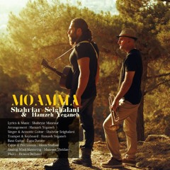 Shahriar Seighalani - Moamma