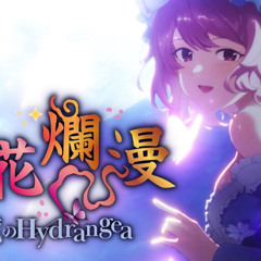 【東方Vocal MV】【玲瓏のHydrangea】桜花爛漫(Oukaranman)（原曲：幽雅に咲かせ、墨染の桜 ～ Border of Life  ボーダーオブライフ）
