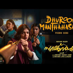 Dhurooha Manthahasame | Sookshmadarshini | Nazriya Nazim | Basil Joseph | MC | Christo Xavier