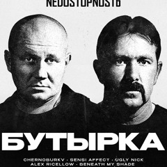 Не плачь, Родная мать (Remake 2025)