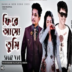 SAMZ VAI NEW SONG 2023 | FIRE ASO TUMI | ফিরে আসো তুমি SAMZ VAI BANGLA NEW SONG 2023 | S MUSIC PLUS